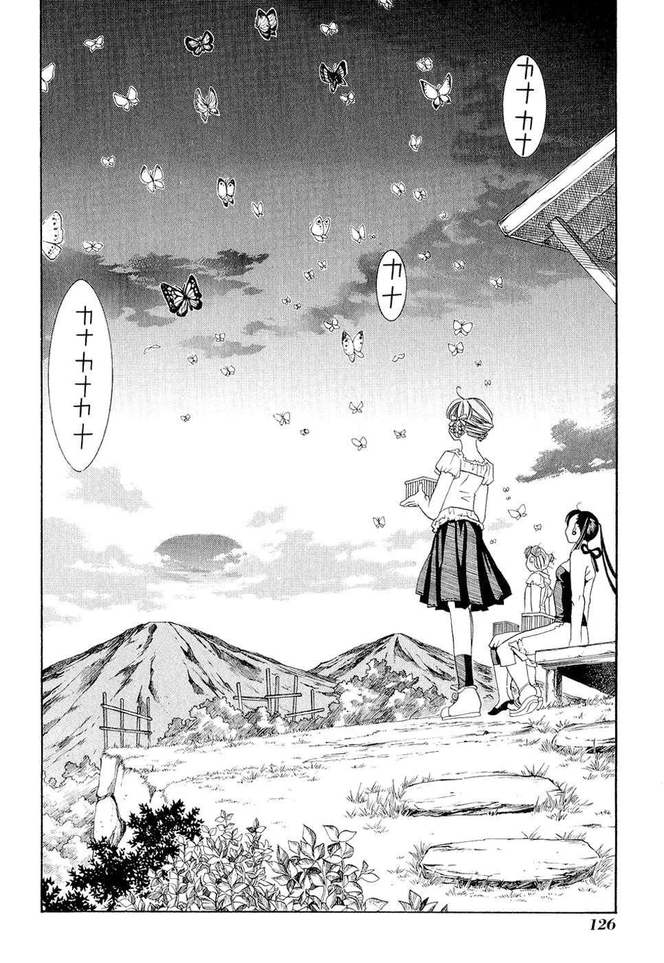 Aria Chapter 19 - 19