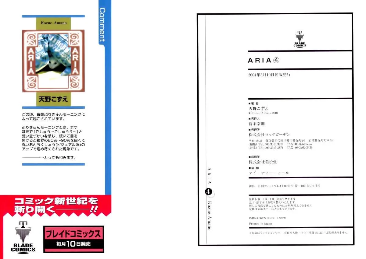 Aria Chapter 20 - 38
