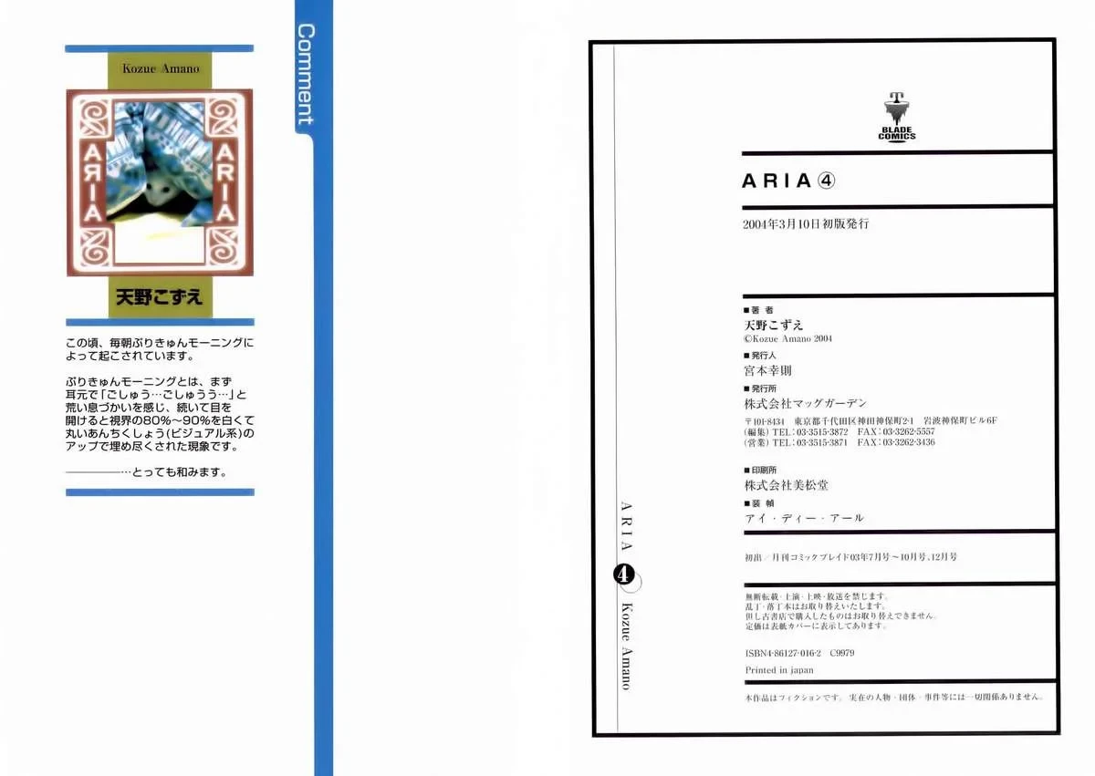 Aria Chapter 20 - 39