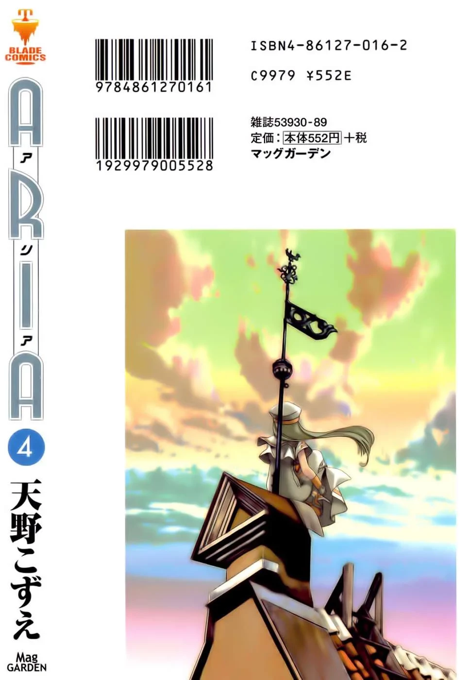 Aria Chapter 20 - 41