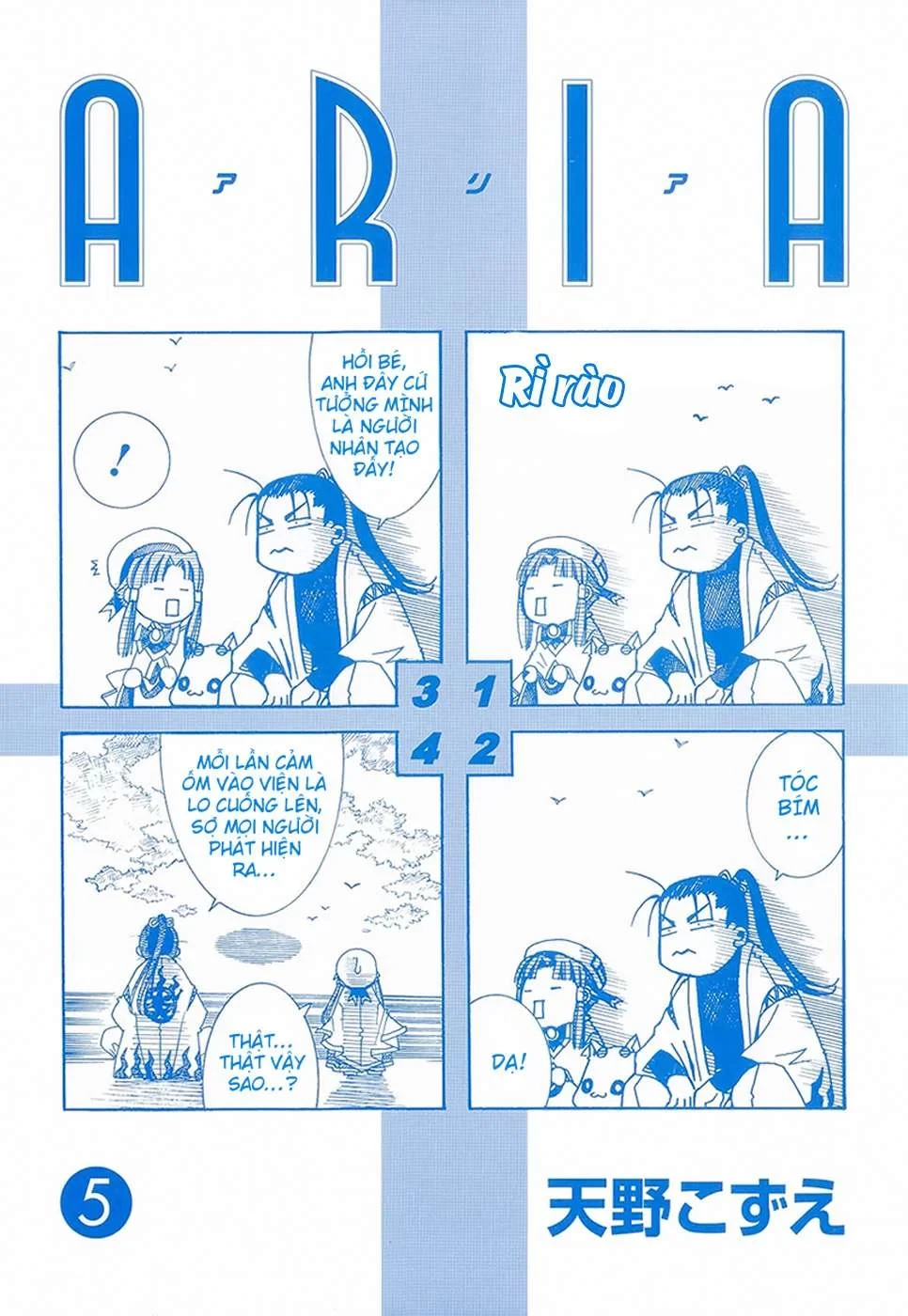 Aria Chapter 21 - 3