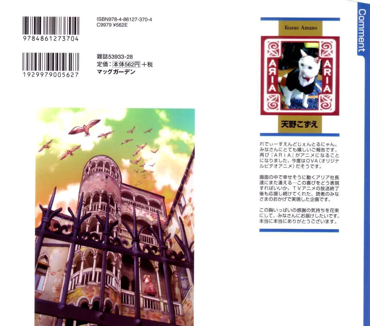 Aria Chapter 46 - 2
