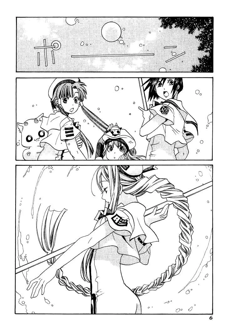 Aria Chapter 51 - 5
