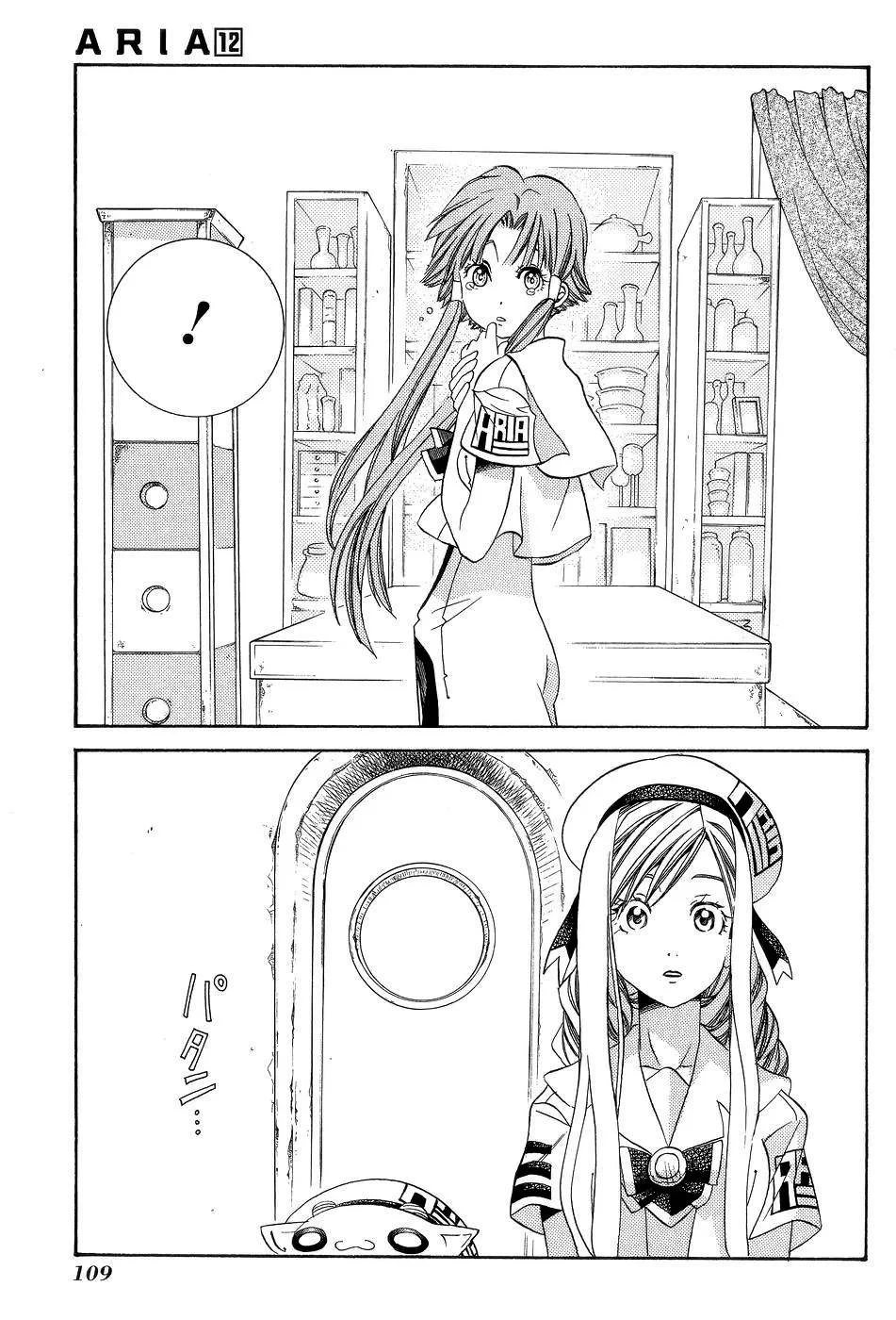Aria Chapter 59 - 20