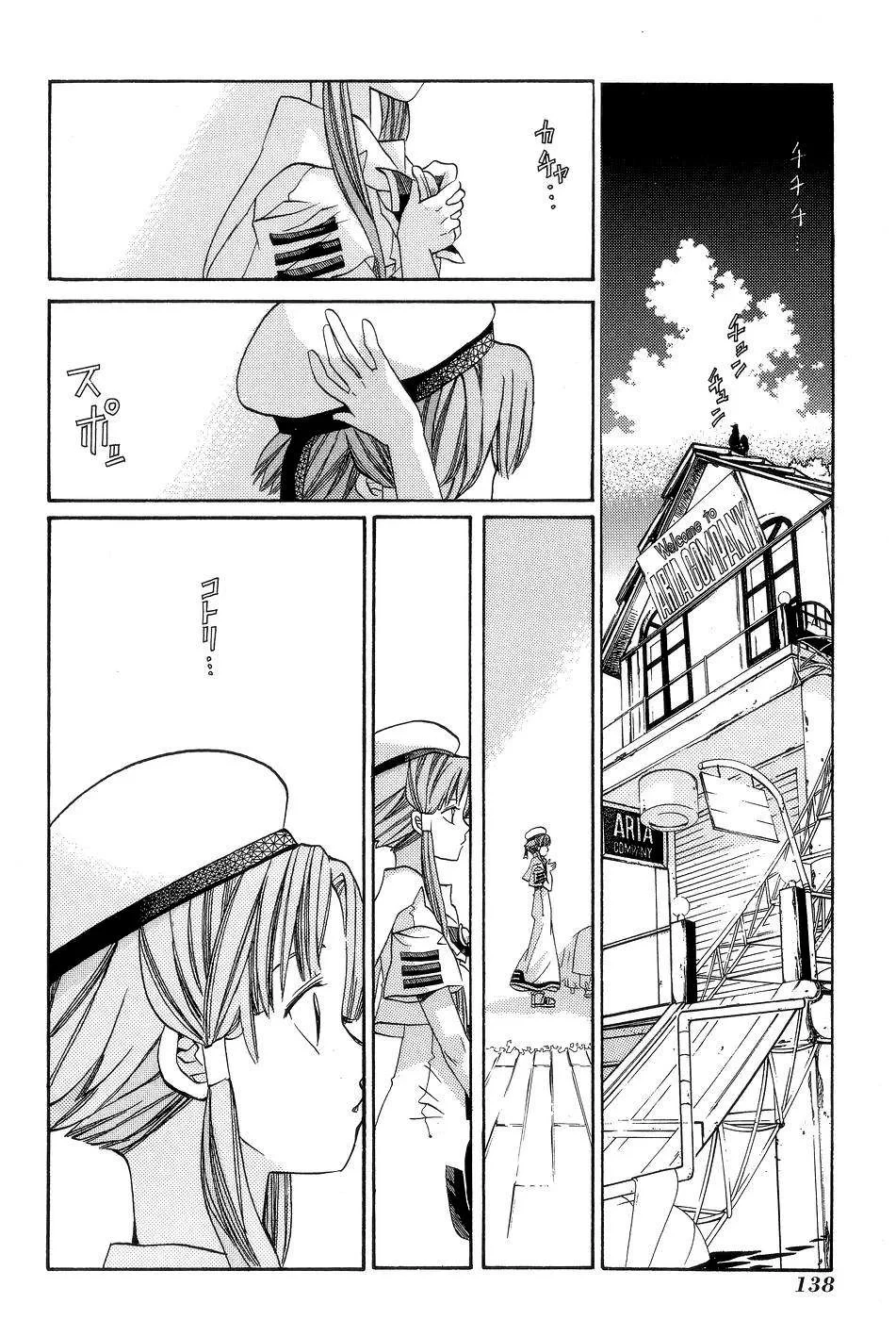 Aria Chapter 60 - 14