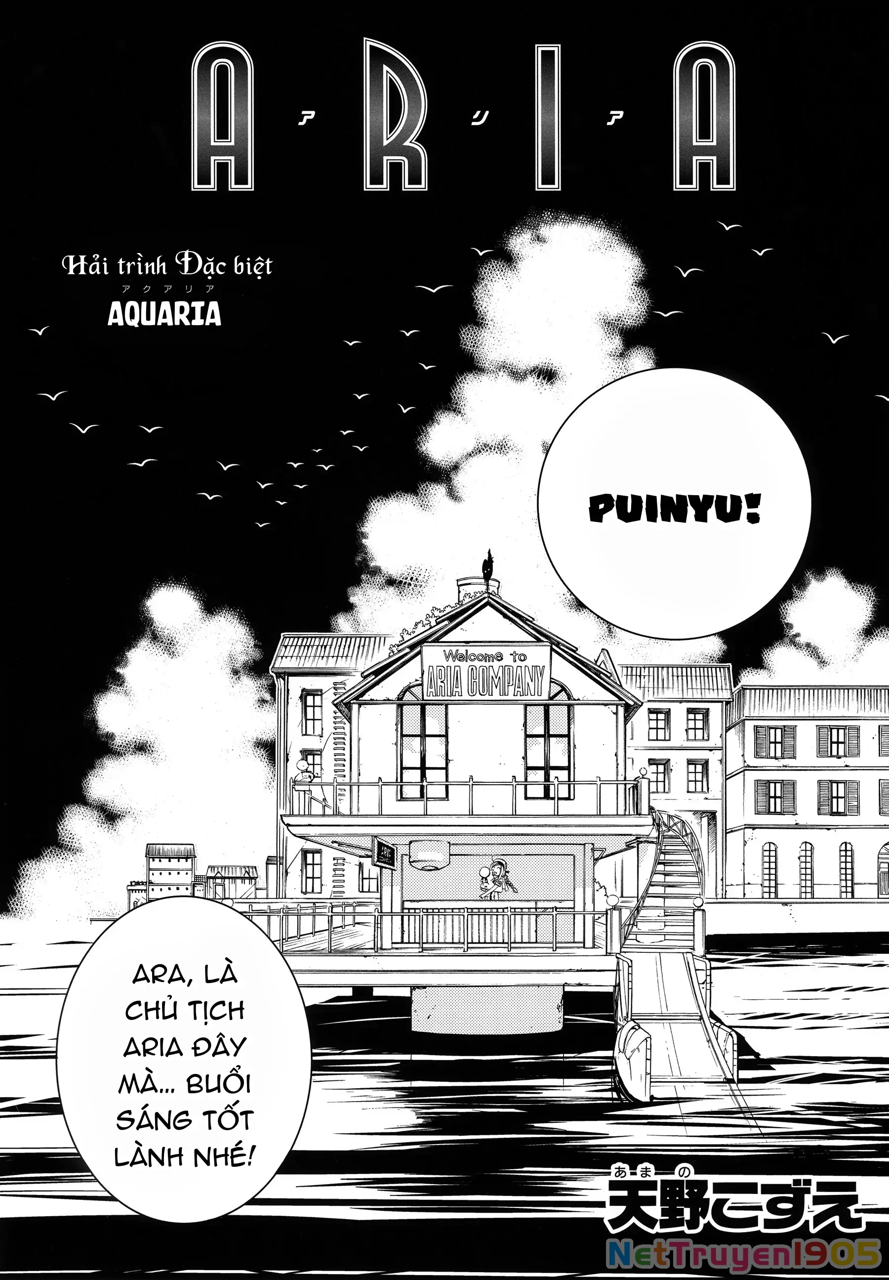 Aria Chapter 60.1 - 4