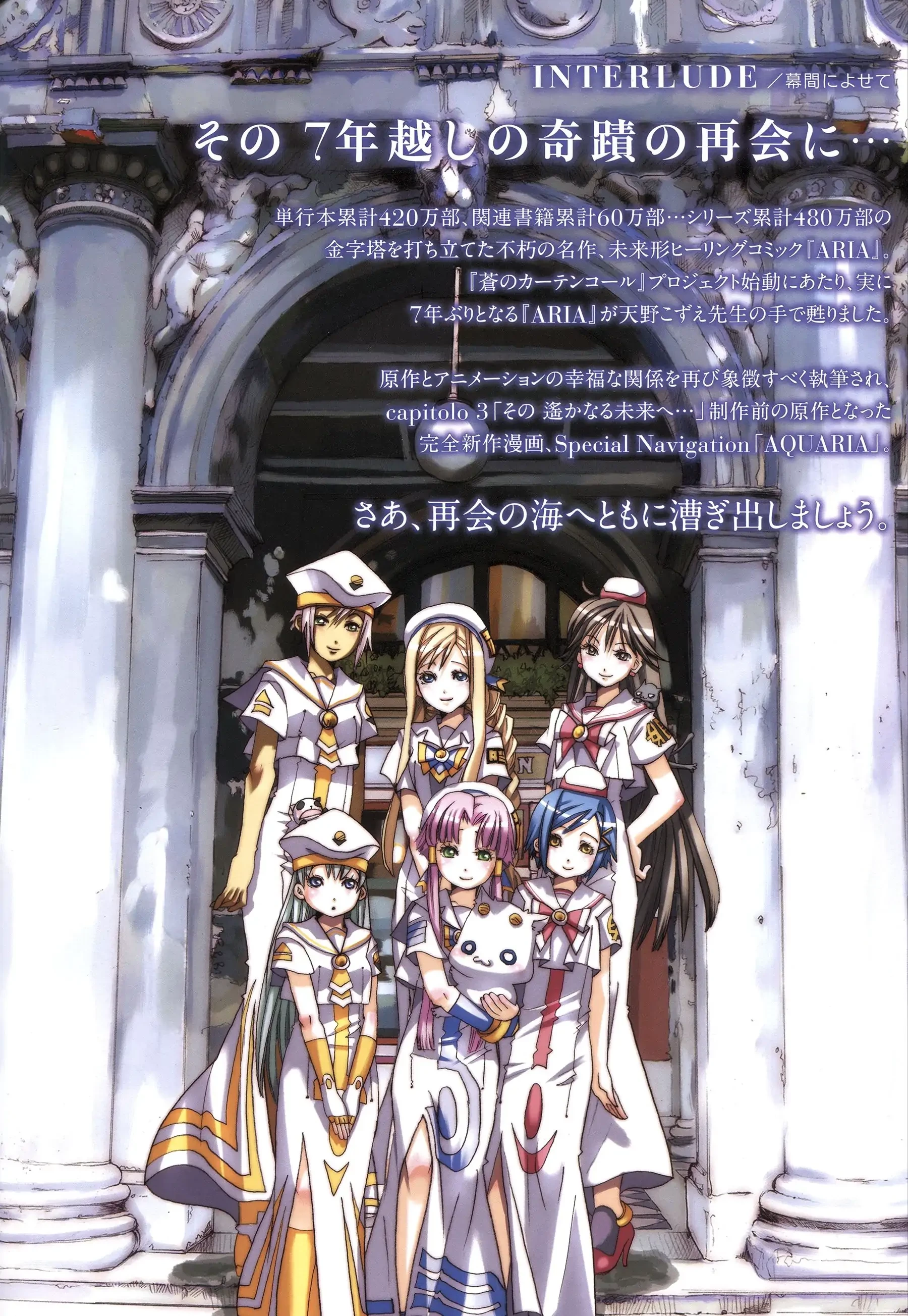 Aria Chapter 60.1 - 42