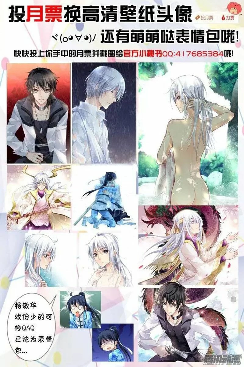 Linh Khế Chapter 182 - 16