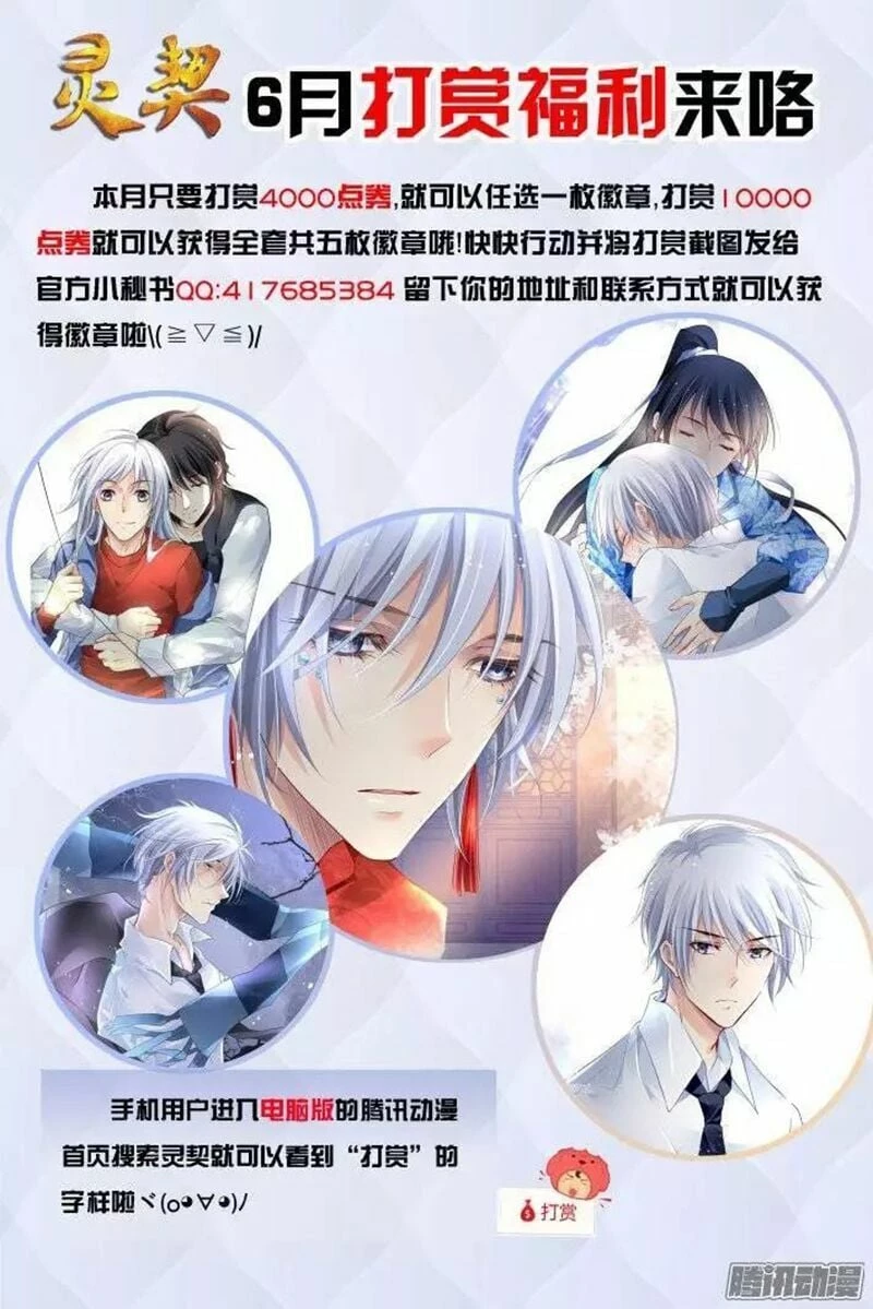 Linh Khế Chapter 215 - 15