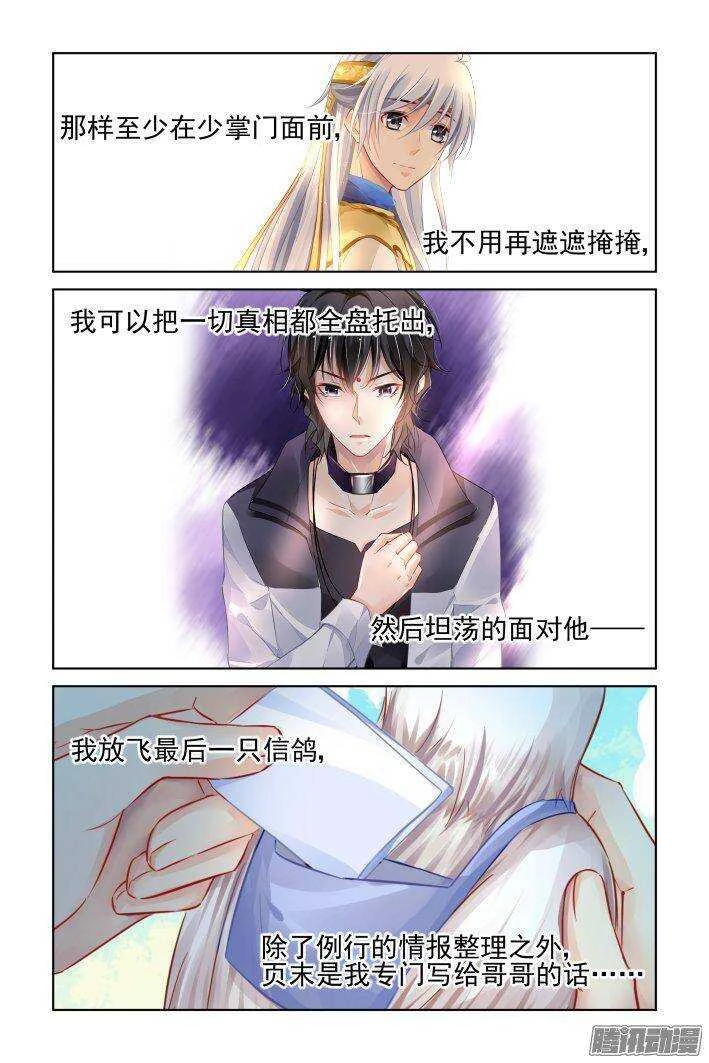 Linh Khế Chapter 237 - 3
