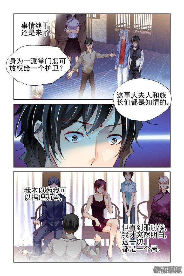 Linh Khế Chapter 237 - 8