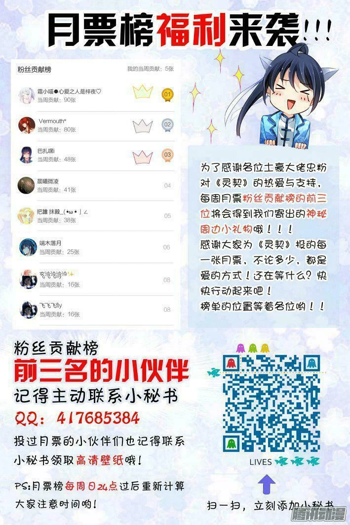Linh Khế Chapter 246 - 22