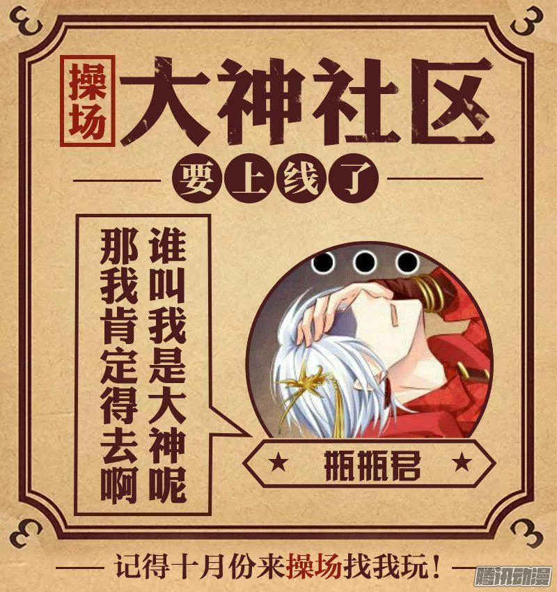 Linh Khế Chapter 249 - 14