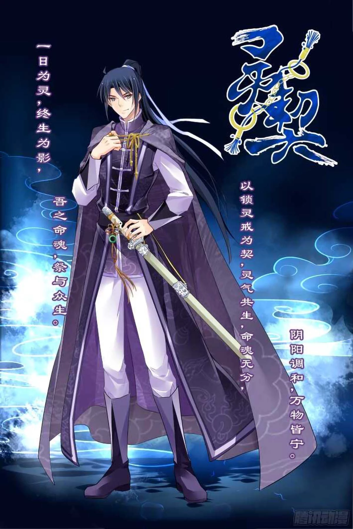 Linh Khế Chapter 280 - 2