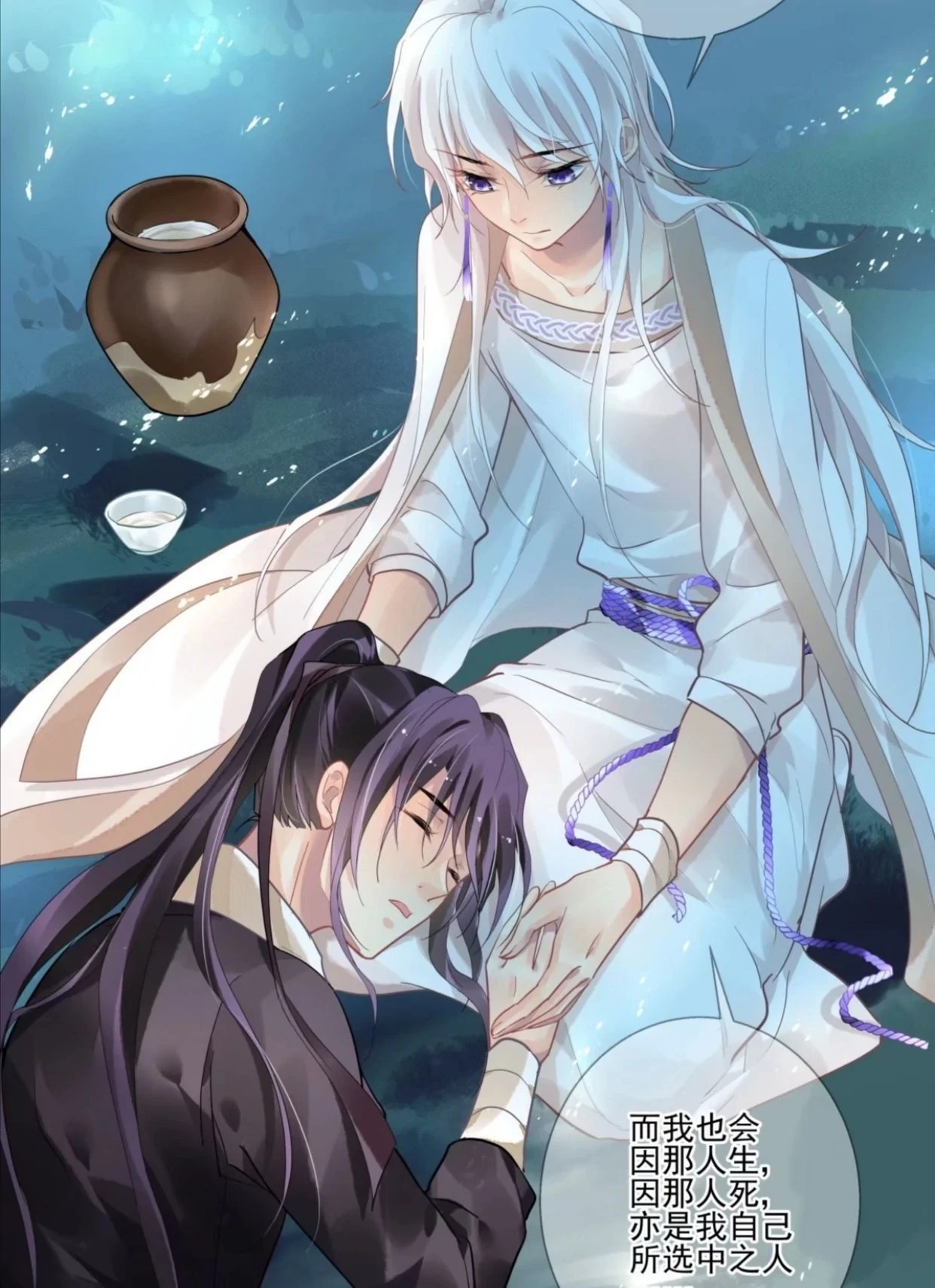 Linh Khế Chapter 352 - 17