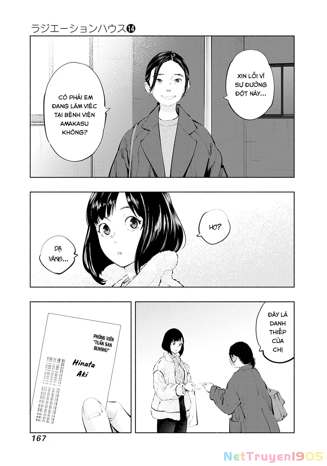 Radiation House Chapter 114 - 3