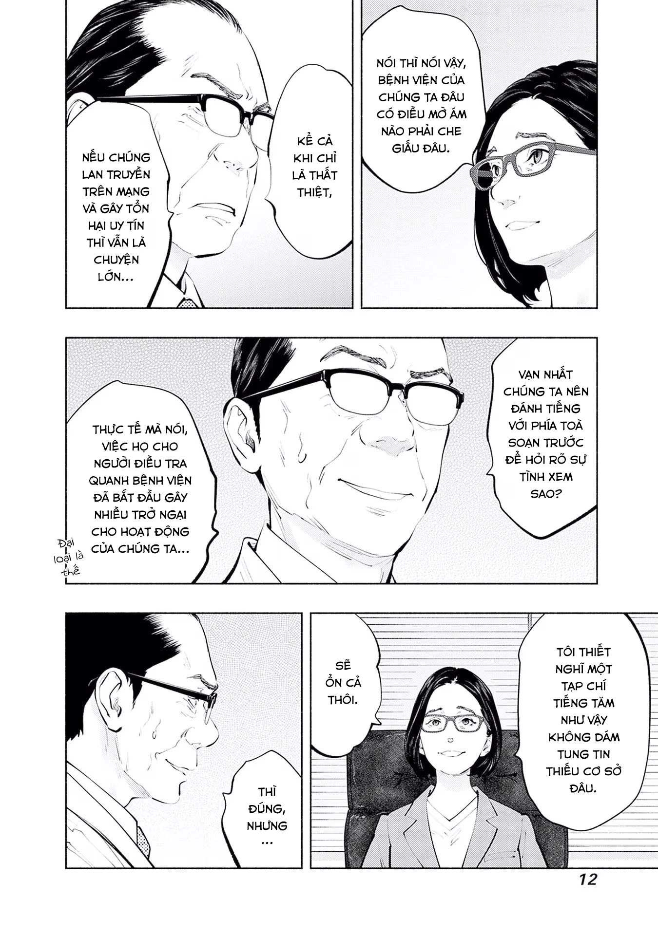 Radiation House Chapter 115 - 12