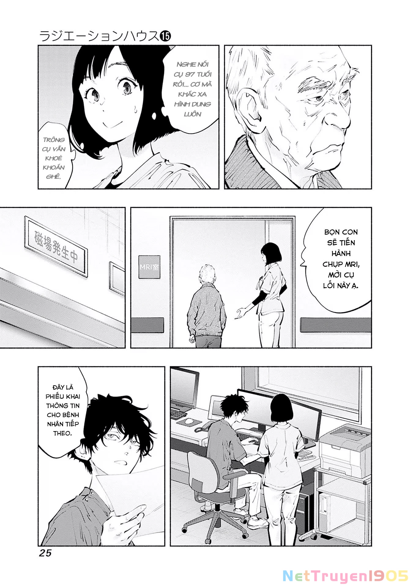 Radiation House Chapter 116 - 3