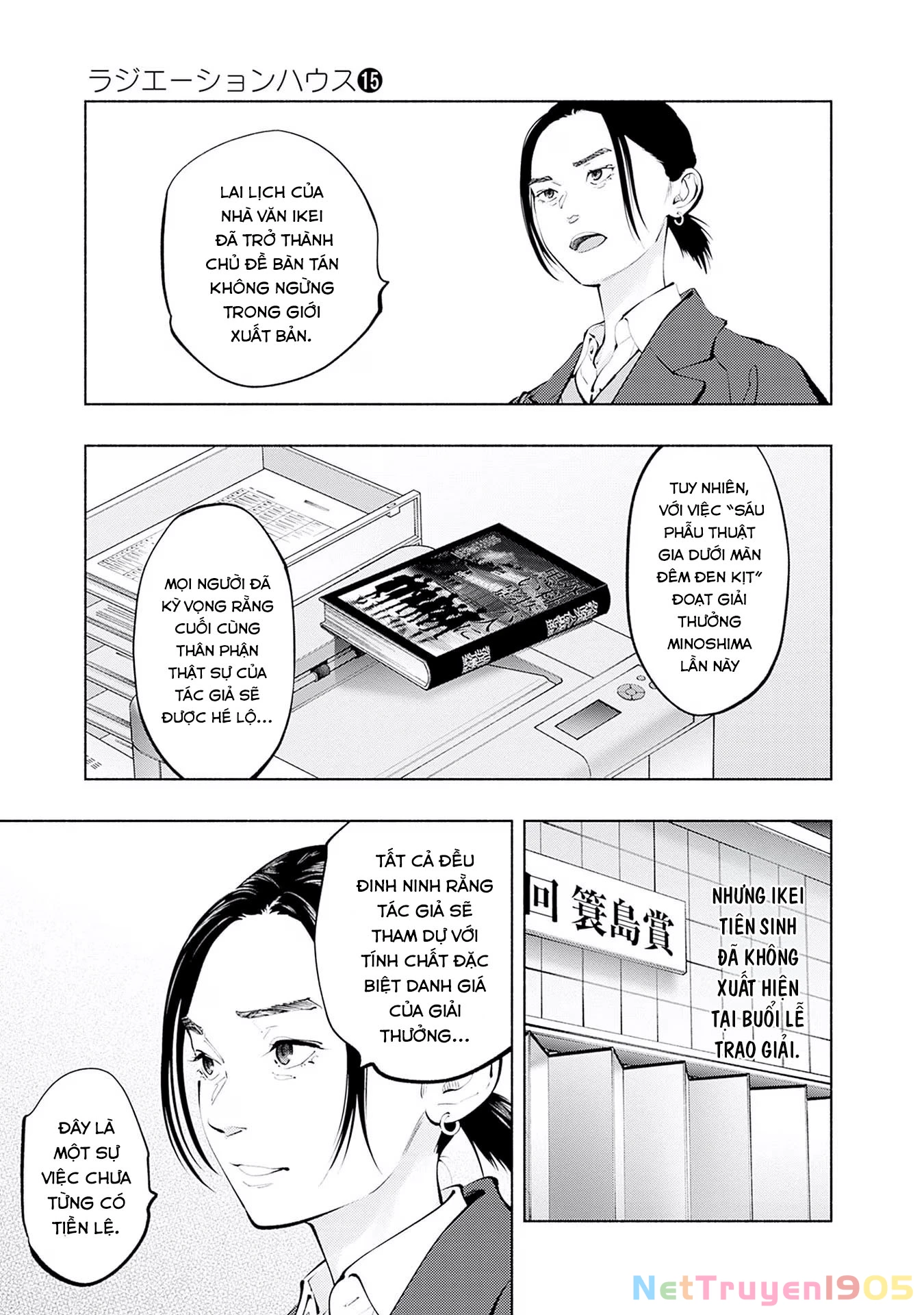 Radiation House Chapter 117 - 7