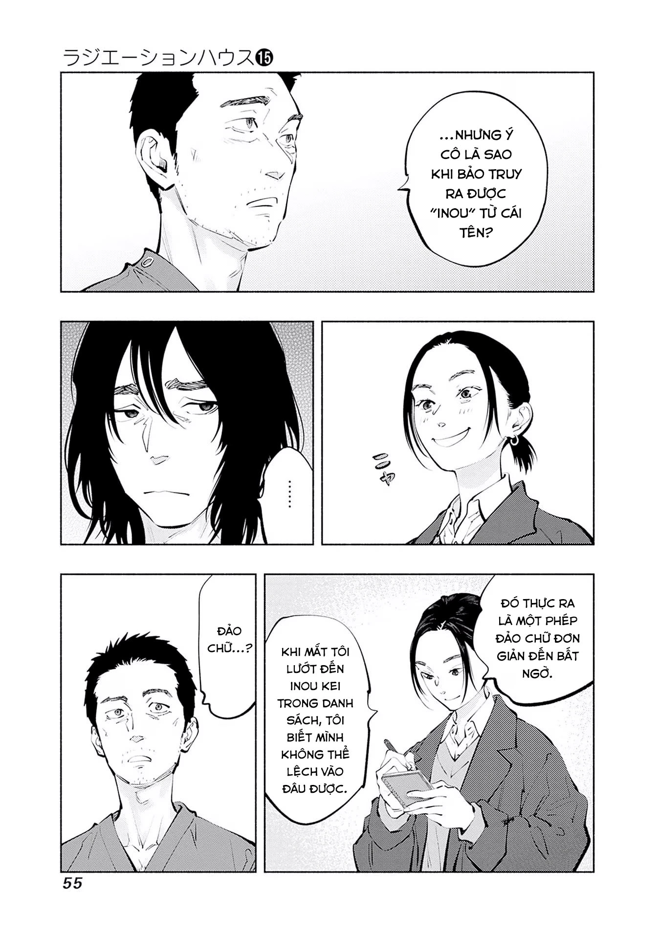 Radiation House Chapter 117 - 13