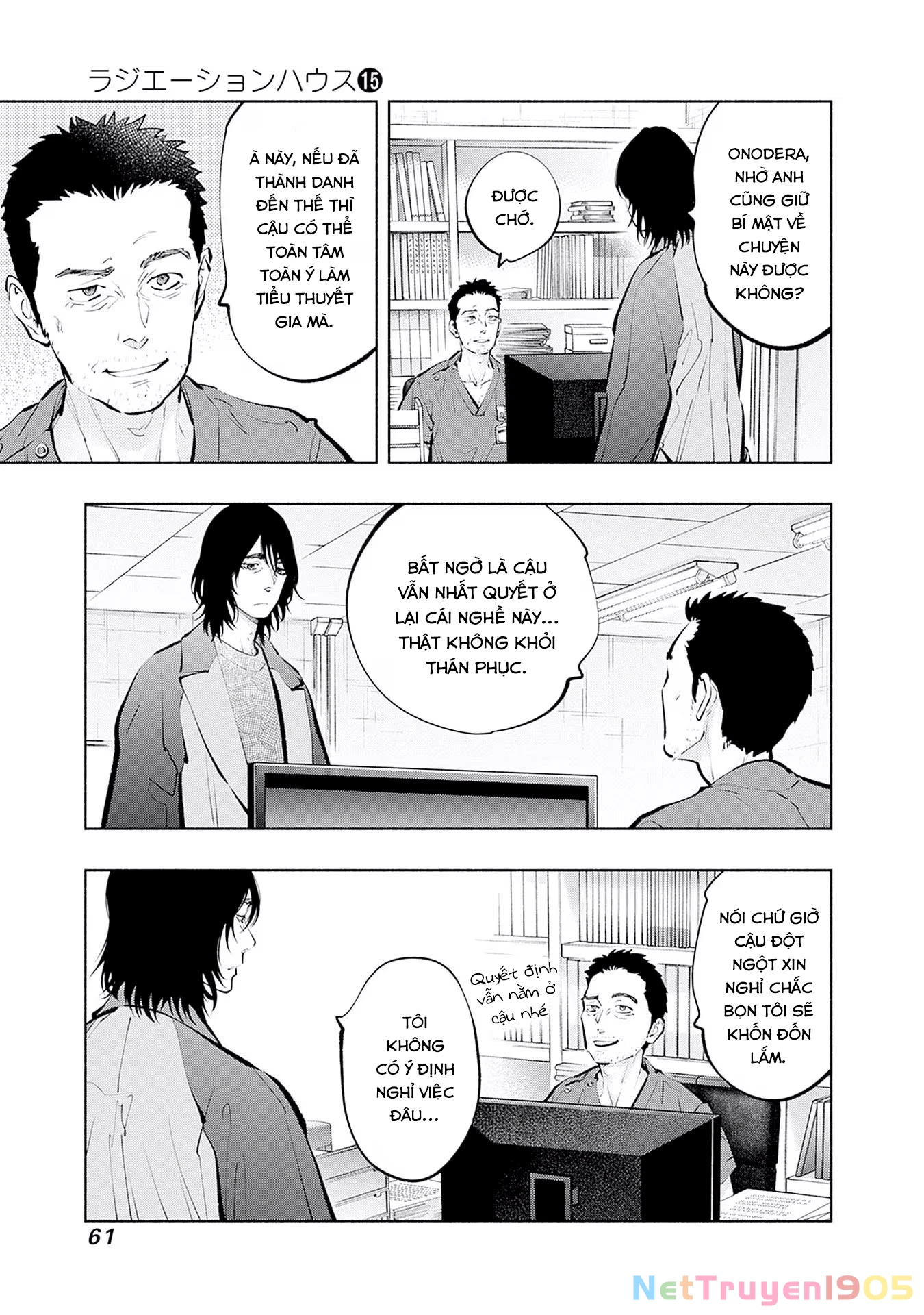 Radiation House Chapter 117 - 19