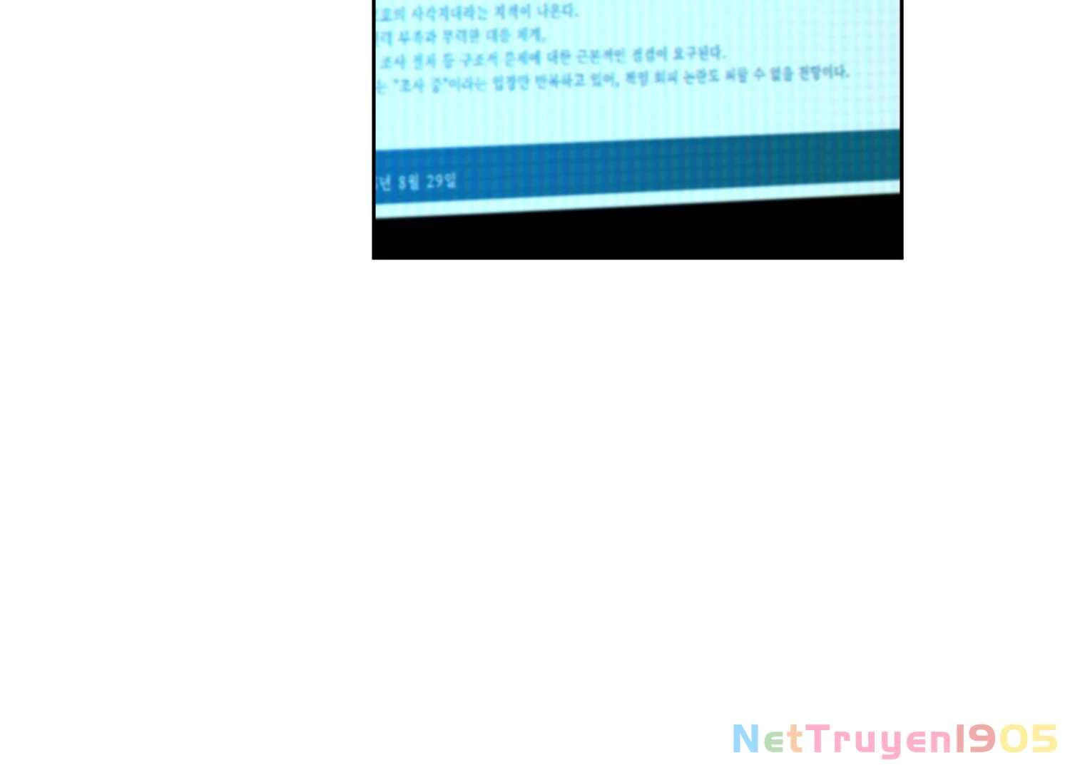 Tình Yêu Méo Mó Chapter 12 - 224
