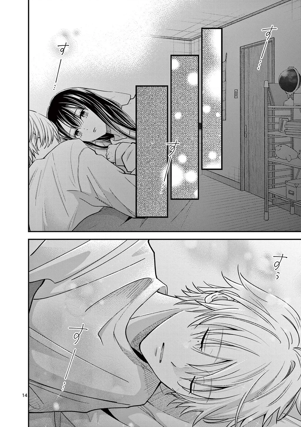 Tôi Muốn Độc Chiếm Cô Bạn Gái Lạnh Lùng Của Mình Chapter 50 - 16