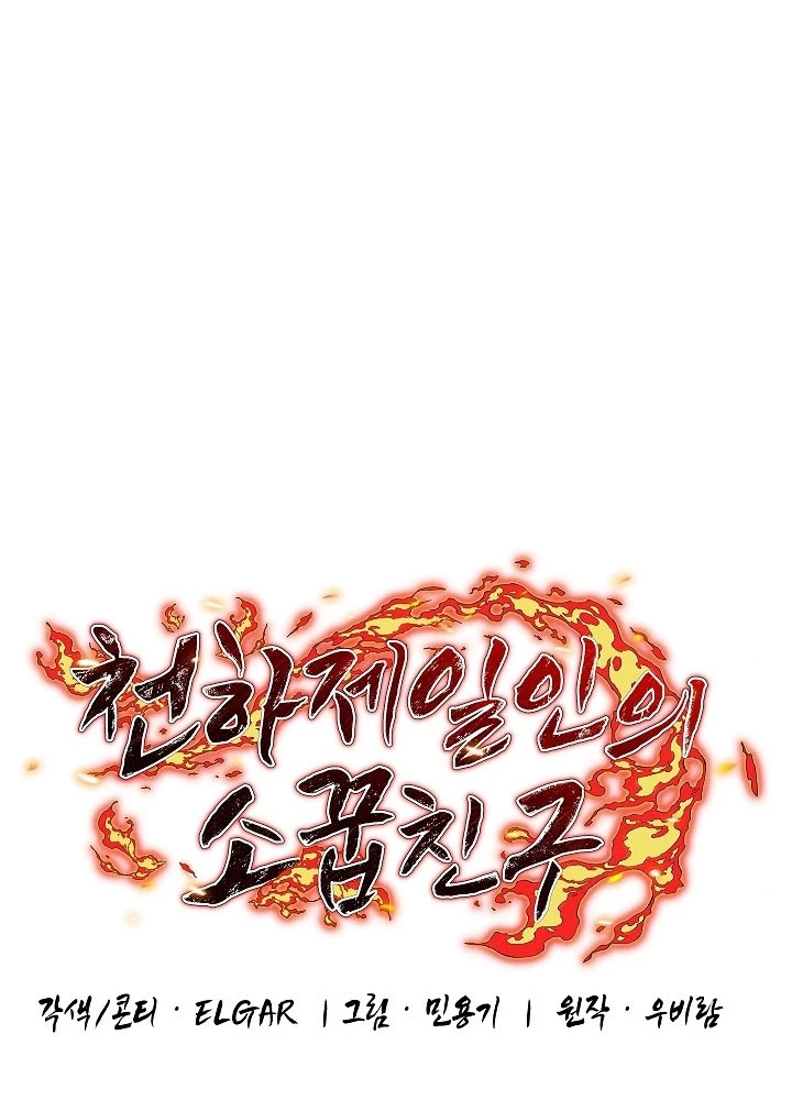 Thanh Mai Trúc Mã Của Đệ Nhất Thiên Hạ Chapter 63 - 19
