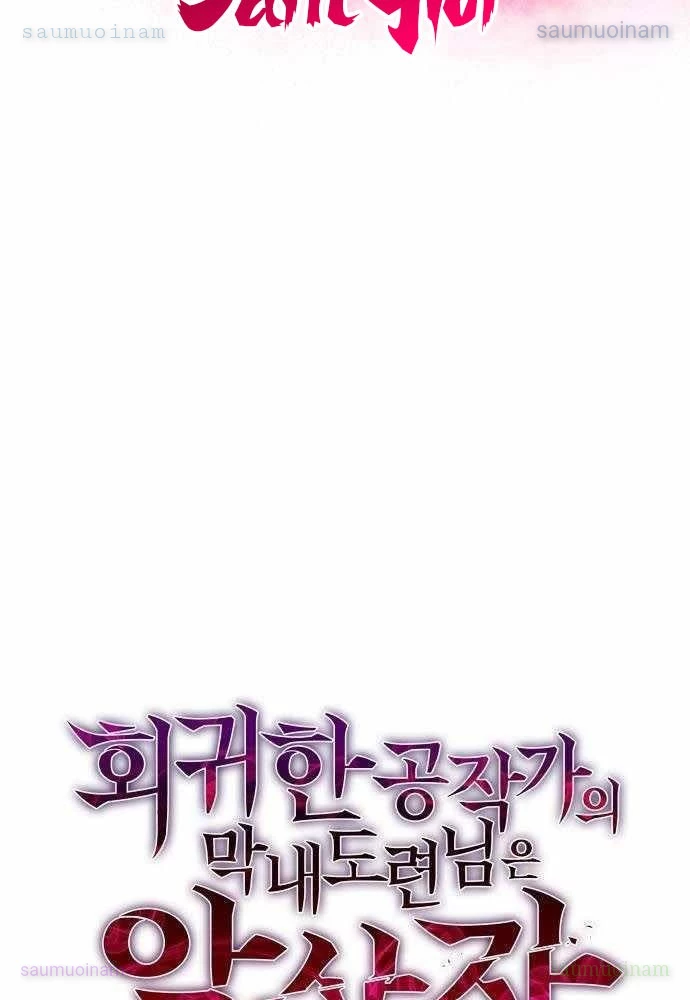 Cậu Út Nhà Công Tước Là Sát Thủ Hồi Quy Chapter 83 - 30