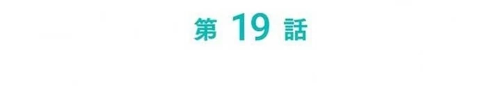 Sự tái sinh của nhà thiết kế tài ba Chapter 19 - 44