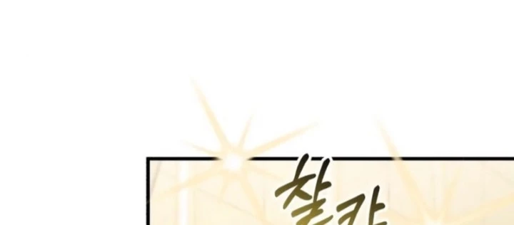 Bác sĩ hồi quy chỉ muốn sống yên bình Chapter 32 - 182