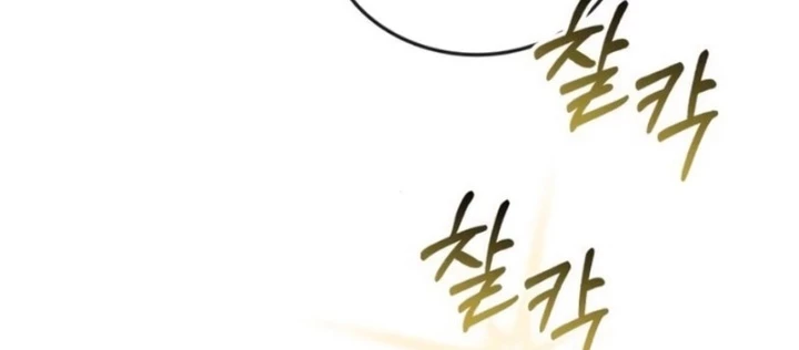 Bác sĩ hồi quy chỉ muốn sống yên bình Chapter 32 - 184