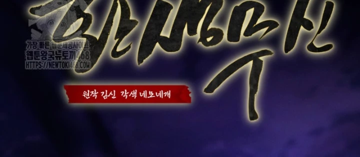 Võ Thần Tái Sinh Chapter 29 - 22