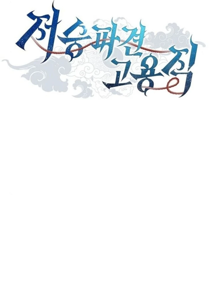 Ta Chi Phối Địa Ngục Chapter 20 - 11