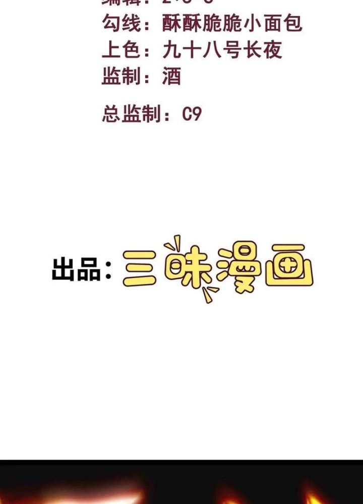 Mạnh Nhất Dị Giới Chapter 95 - 3