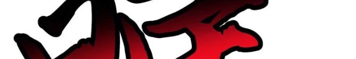 Dị Chi Long Vương Kháng Tất Cả Chapter 9 - 24
