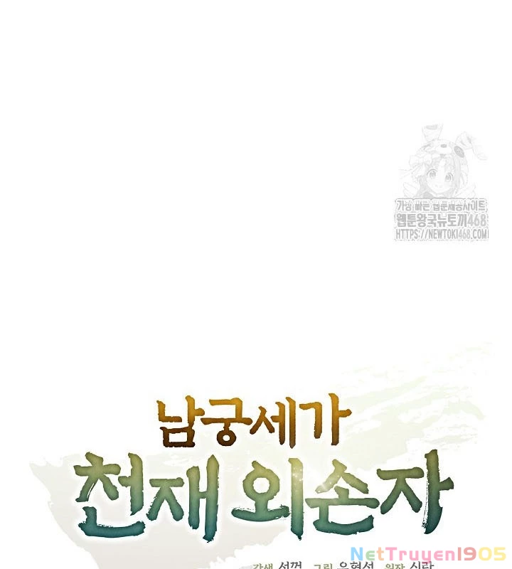 Ngoại Tôn Thiên Tài Của Nam Cung Thế Gia Chapter 59 - 15