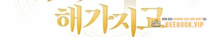 Vô tình ghi danh Chapter 49 - 216