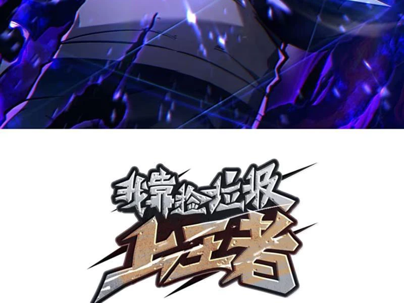 Ta Nhặt Rác Thượng Vương Giả Chapter 73 - 24