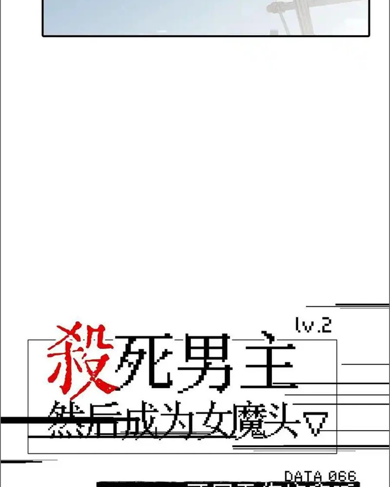 Giết chết nam chính sau đó trở thành nữ ma đầu Chapter 66 - 10