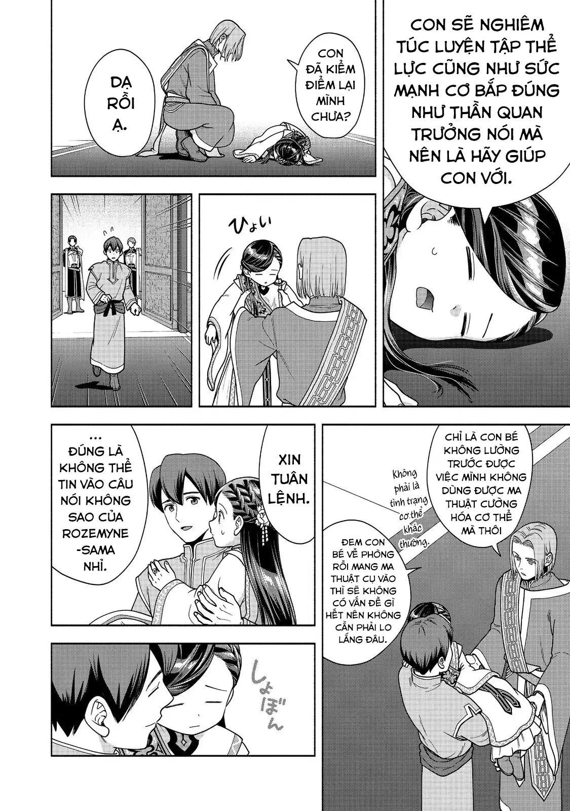 Honzuki no Gekokujou: Dai 4-bu Kizoku-in no toshokan o sukutai! Chapter 44 - 27