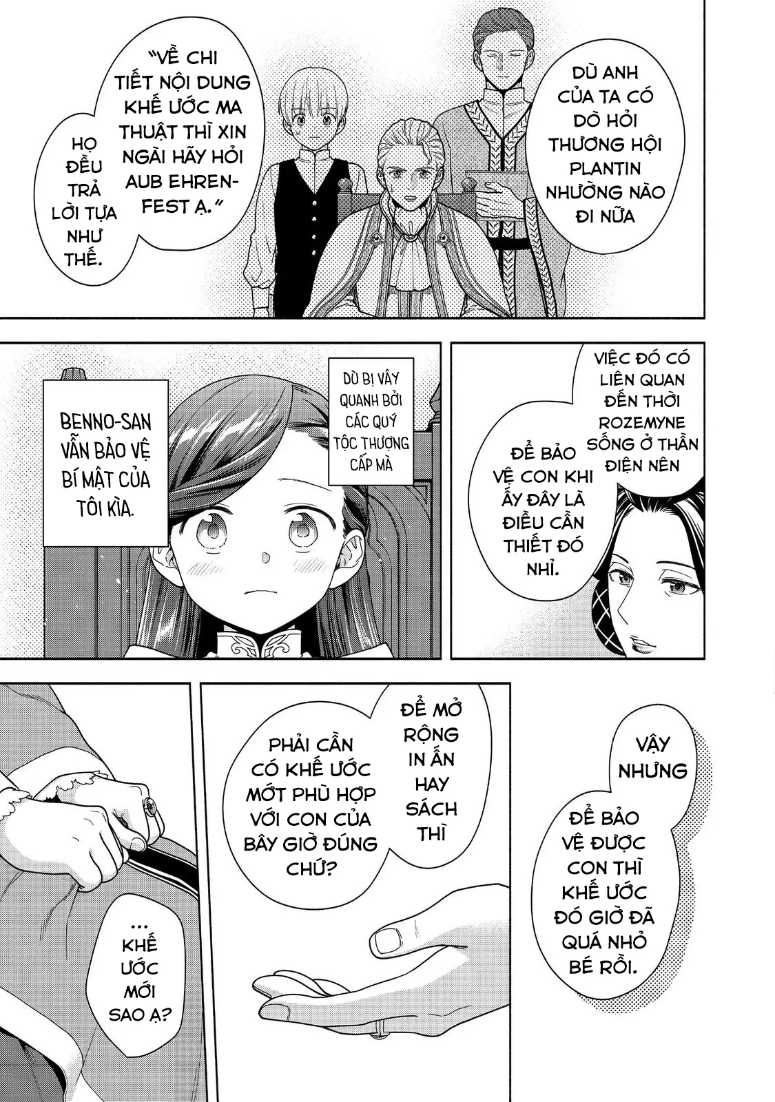 Honzuki no Gekokujou: Dai 4-bu Kizoku-in no toshokan o sukutai! Chapter 45 - 24