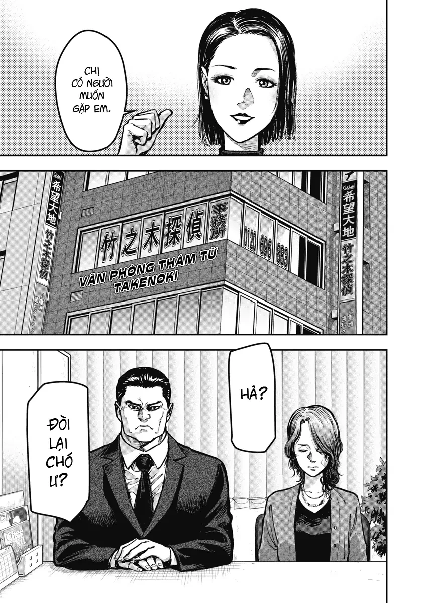 Bakuchi Gui Chapter 1 - 25