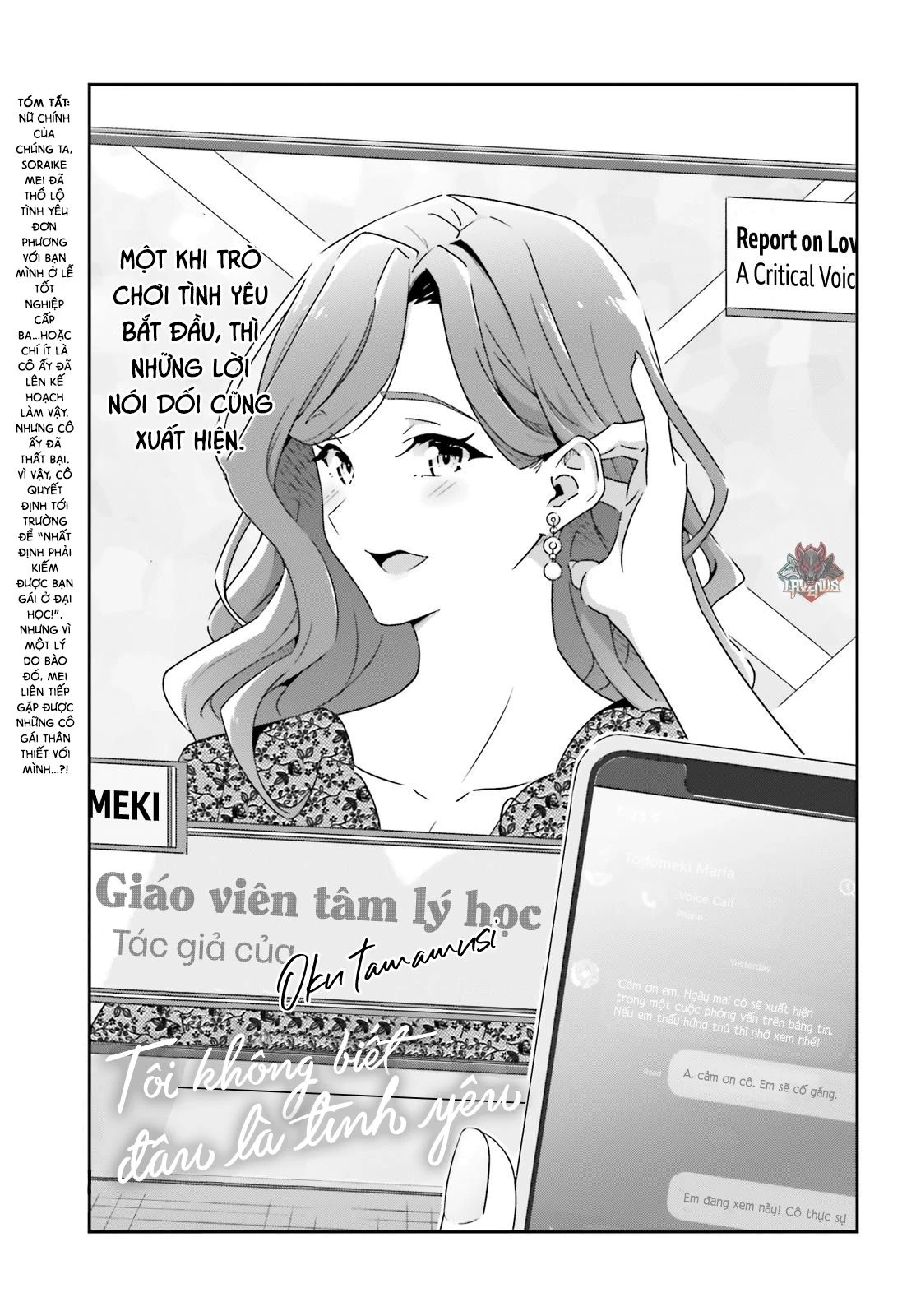 I Don't Know Which Is Love Chapter 5 - 1