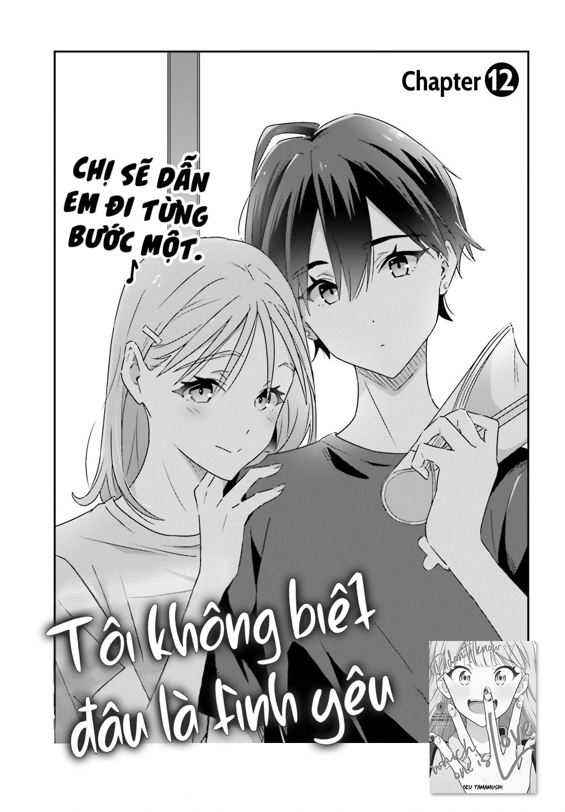 I Don't Know Which Is Love Chapter 12 - 1