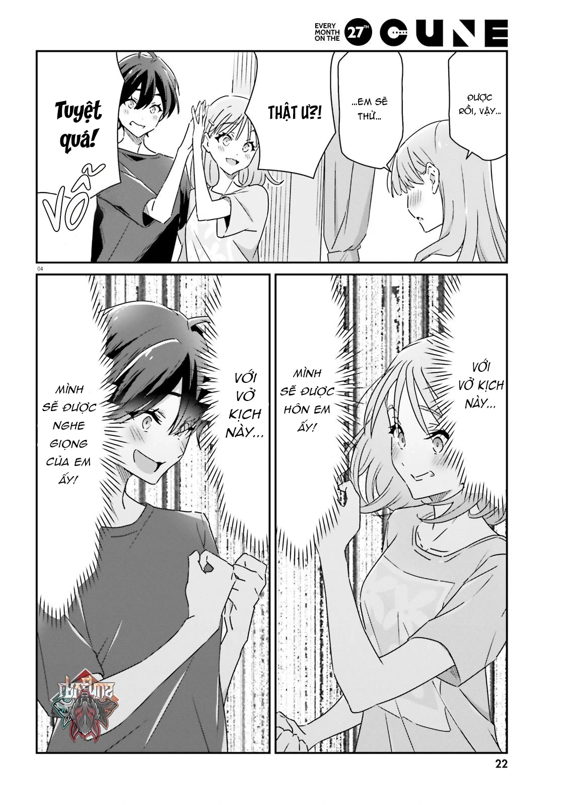 I Don't Know Which Is Love Chapter 12 - 4