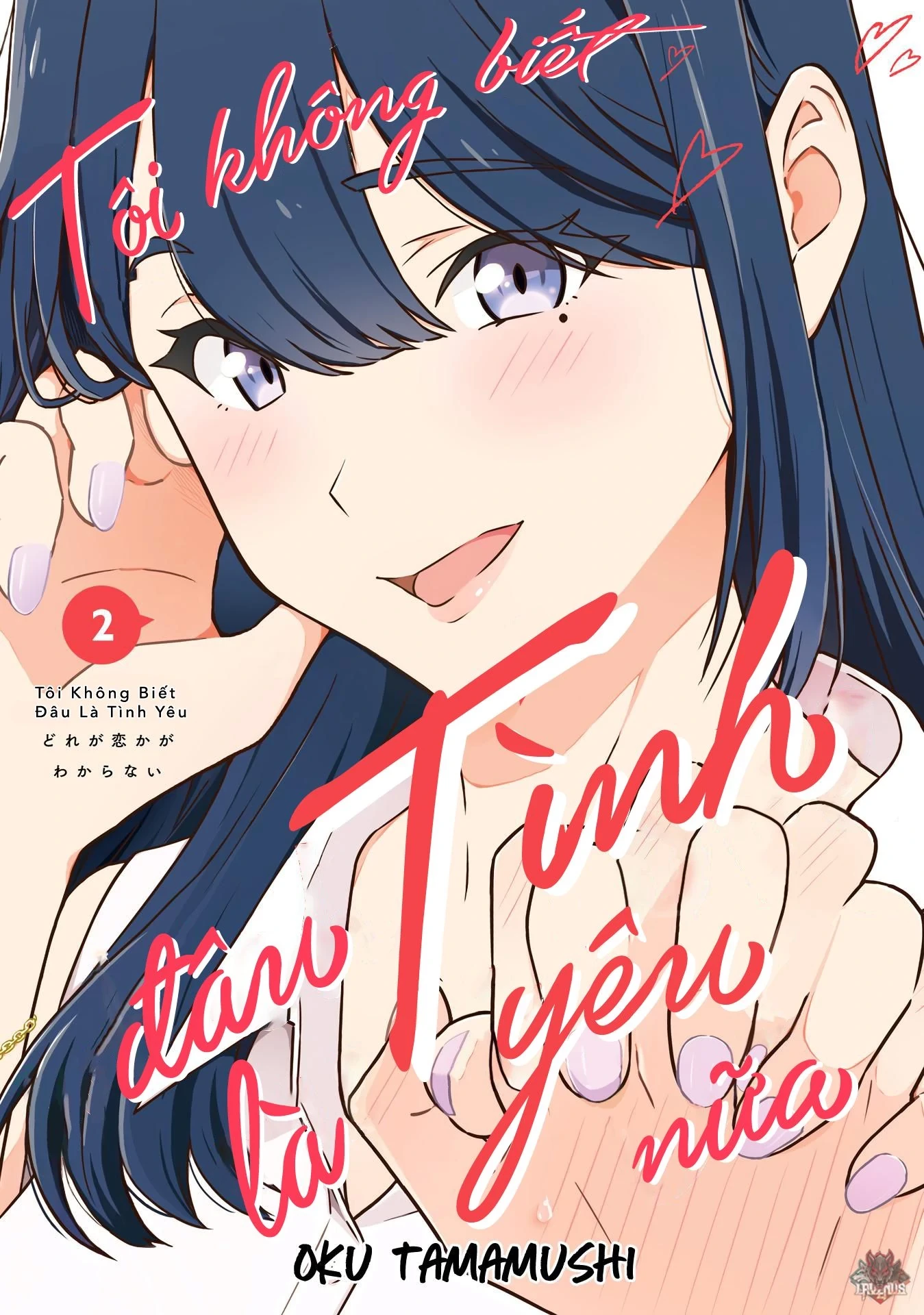 I Don't Know Which Is Love Chapter 16 - 1