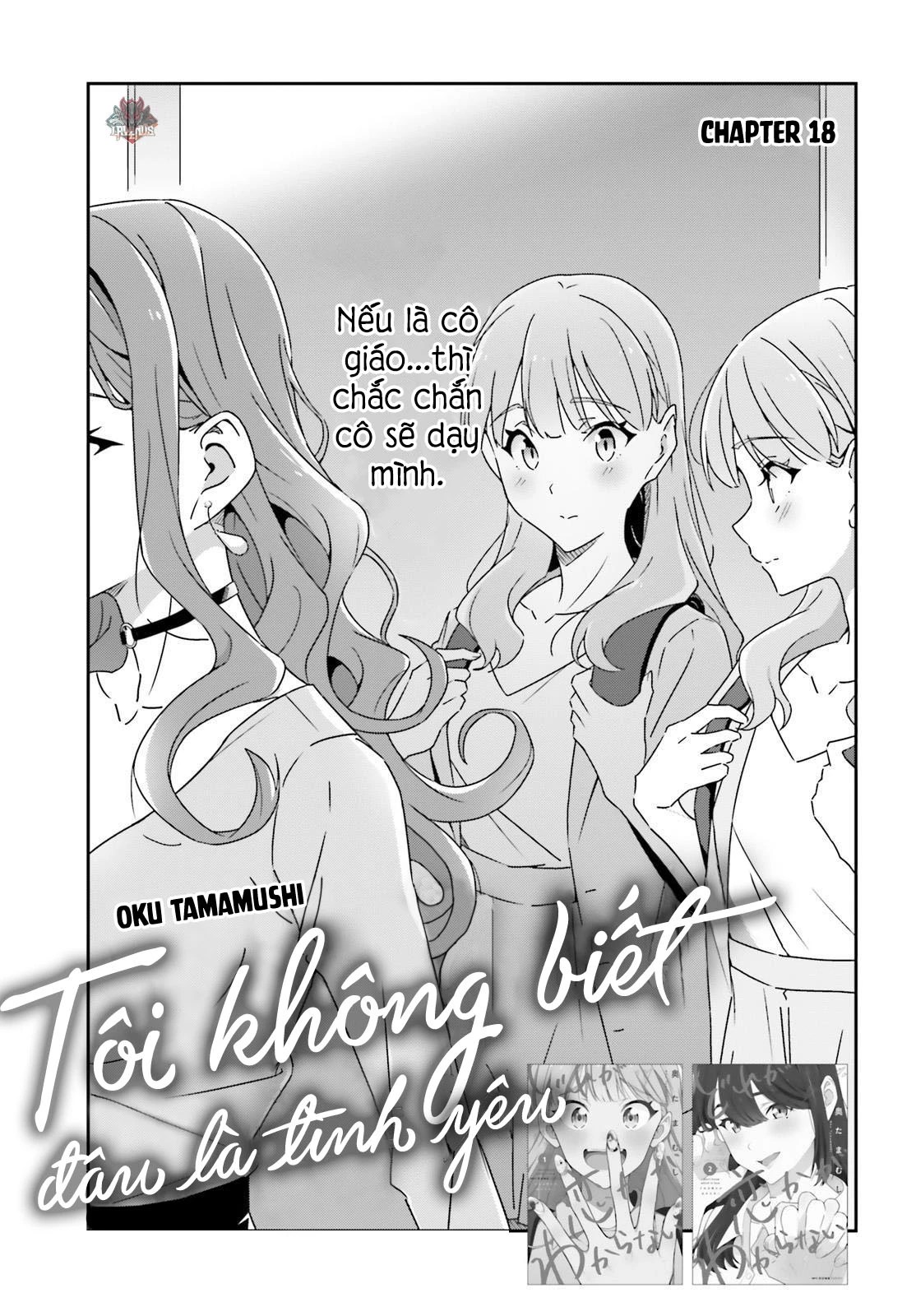 I Don't Know Which Is Love Chapter 18 - 1