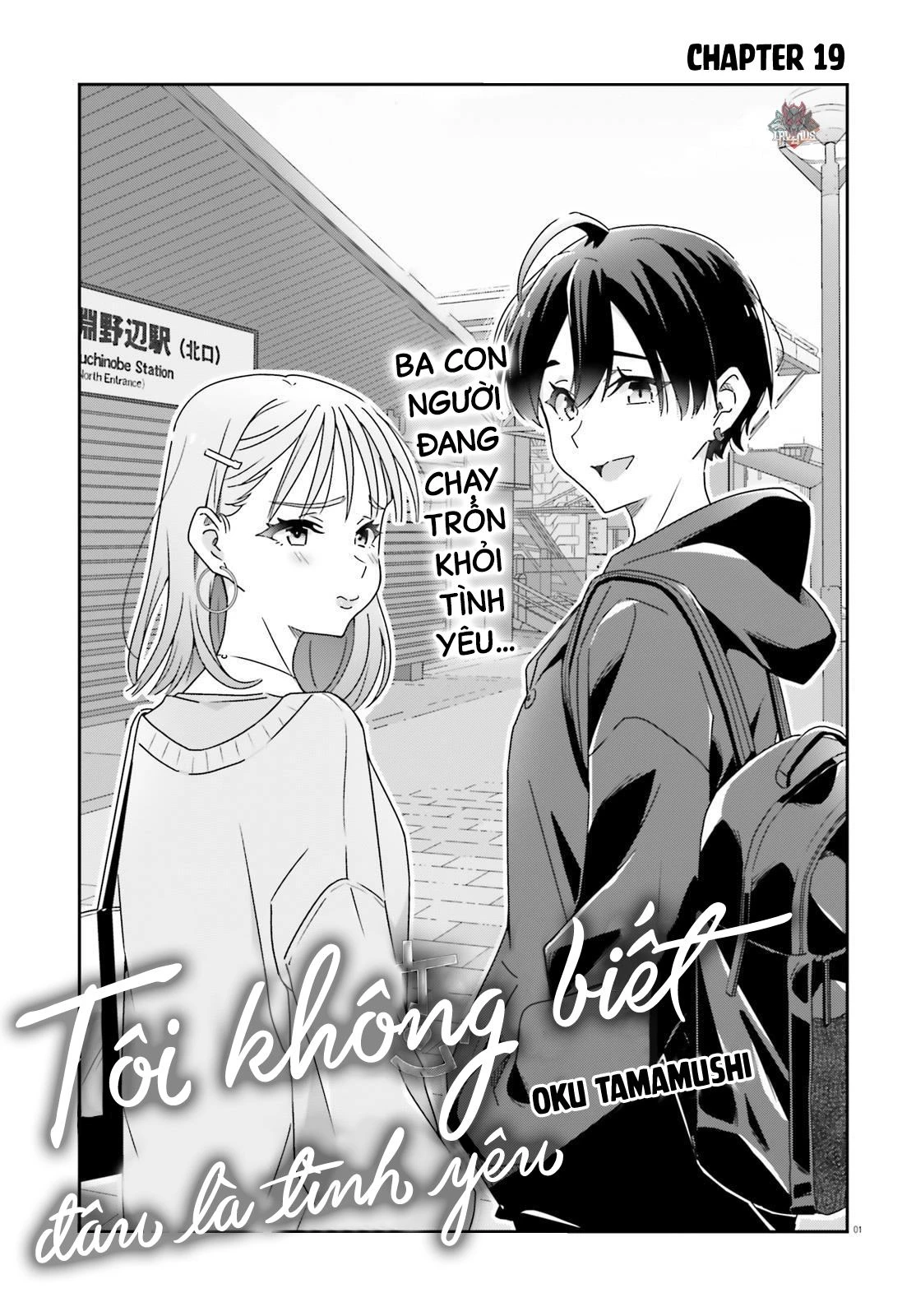 I Don't Know Which Is Love Chapter 20 - 1