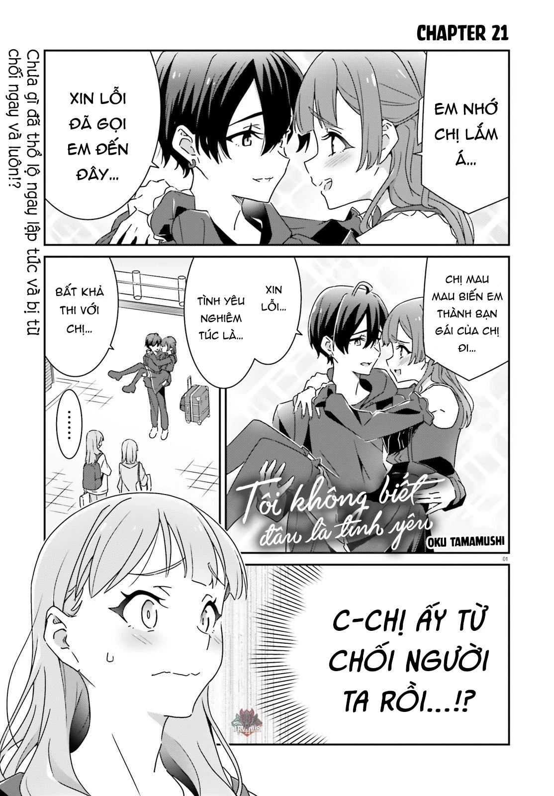 I Don't Know Which Is Love Chapter 21 - 1